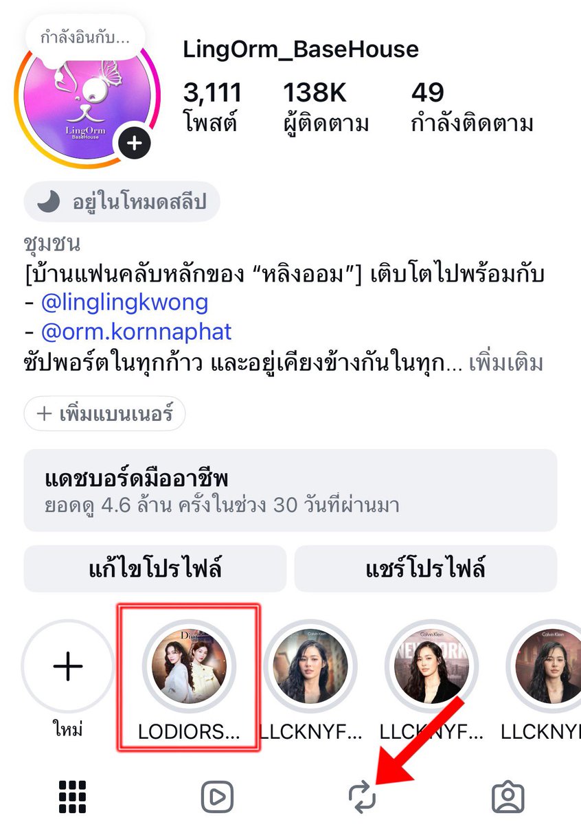 LingOrm_BH's tweet photo. 📢 ประกาศประชาสัมพันธ์‼️

เพื่อเตรียมความพร้อมสำหรับการเทรนด์ Airport Look เมื���อ Lingling Kwong, Orm Kornnaphat, Official และสื่อ ลงรูปหรือคอนเทนต์ต่าง ๆ ทุกคนสามารถเข้าไปเก็บเอนเกจจากการรีโพสต์ผ่านหน้าไอจีบ้าน, Highlights และ Stories ได้ตามนี้เลยนะคะ 

ขอบคุณทุกคนสำหรับความเข้าใจและความร่วมมือค่ะ 🙏💜

#LinglingKwong #OrmKornnaphat
#LingOrmDiorSummer27 #LingOrm
#Dior #DiorSummer27 #PFW