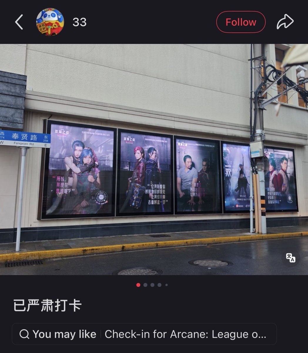 jayvi_game's tweet photo. More promos for the arcane musical (from rednote users imageorm and 33) https://t.co/hYmhKBcm3Q