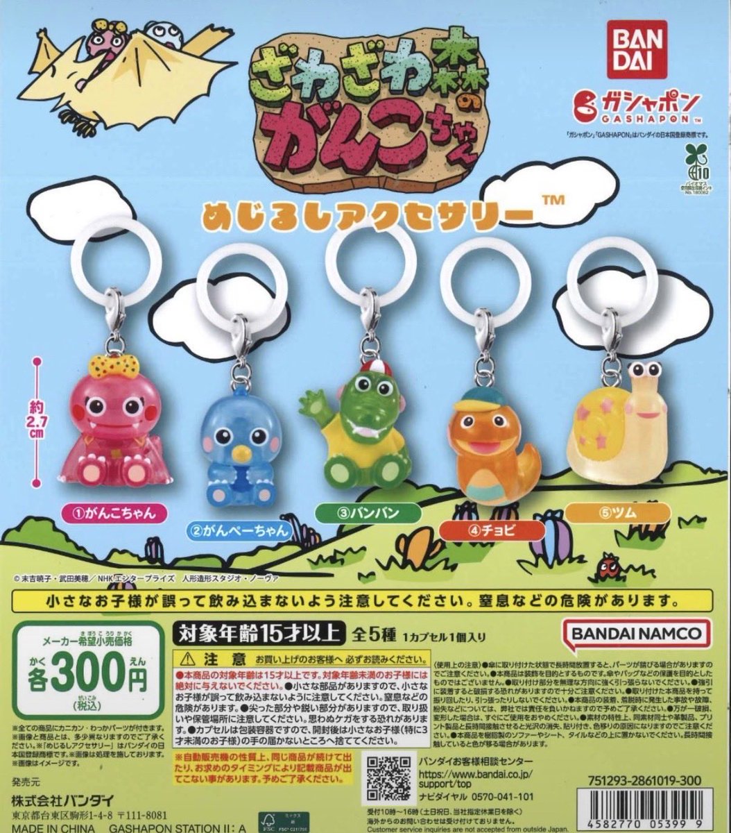 nnm_09020707's tweet photo. がんこちゃん　めじるし

譲　がんぺー
求　がんこちゃん

郵送交換希望です！
よろしくお願いします。 https://t.co/28wanedsYm