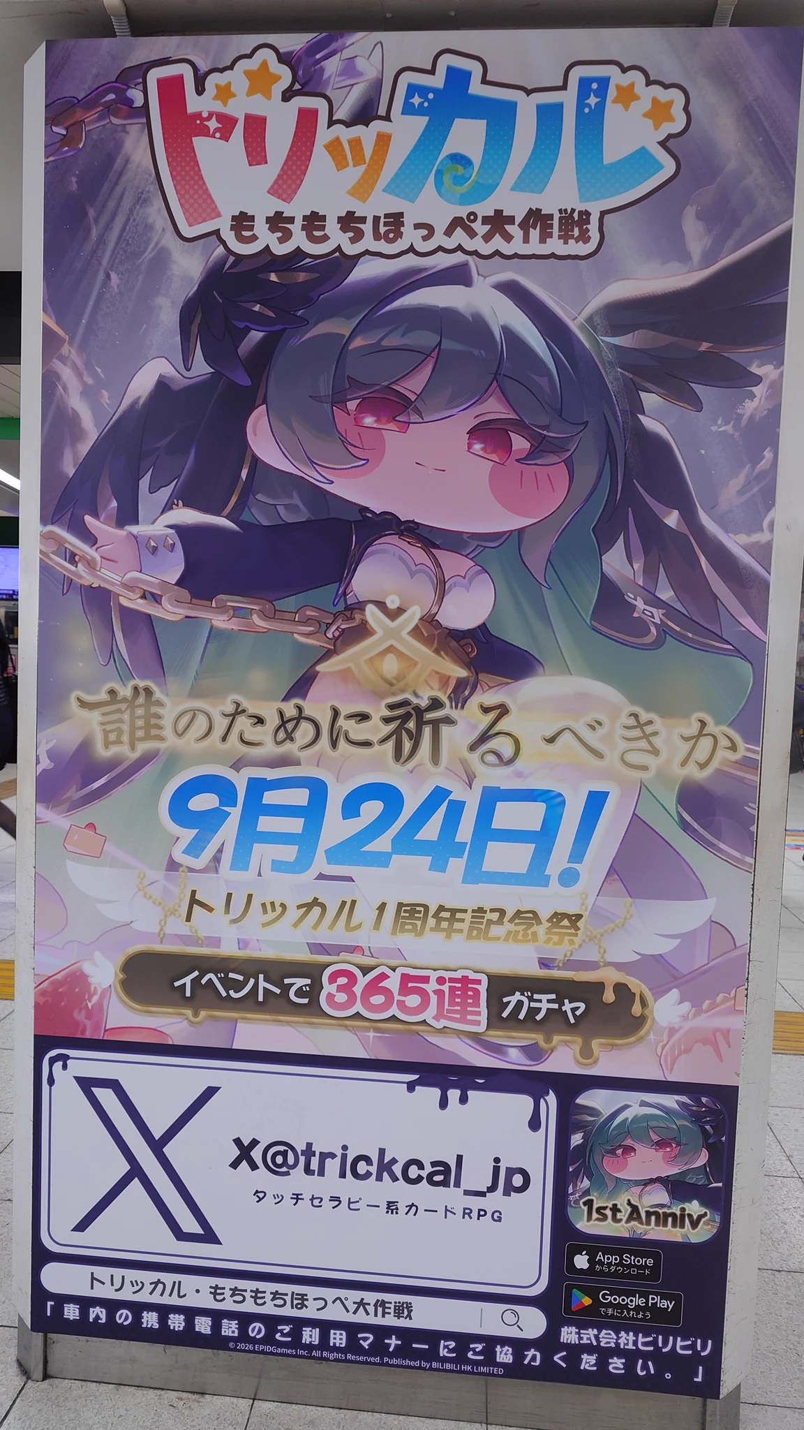 ユキノ on X / X