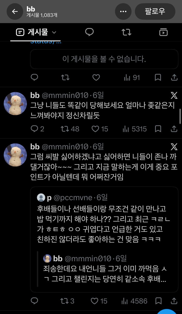 plasticpacrave's tweet photo. 에스파빠들은 왜 지들이 안티가 많은지 진짜 모르나 민희진 기자회견 이후로 너무 급도 안되는데 쳐나대고 다니니까 욕쳐먹지
방탄 블핑이 아무리 욕먹어봐야 타격이 있겠니 느그 에스파처럼 거품이면 몰라 
하투하도 방탄 블핑같은 선배 원하지 
7년차에 후배들 견제하는 쫌생이 좆망돌 안원할듯 https://t.co/BfZzxCtcRt