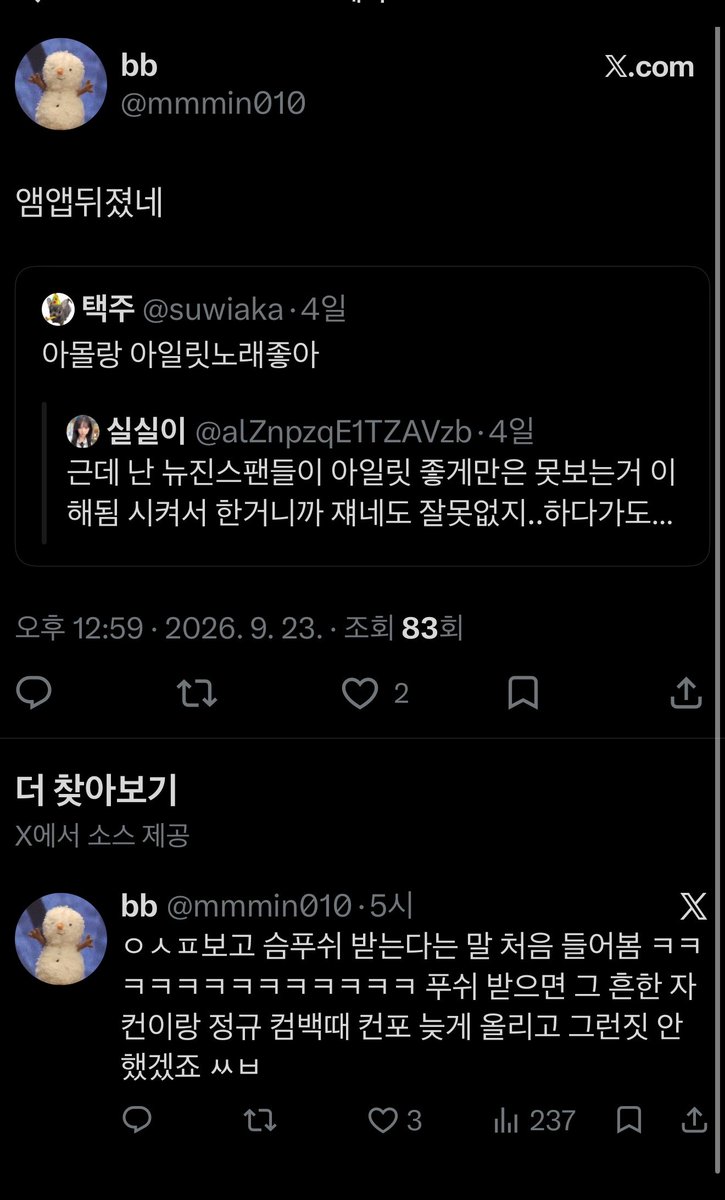 plasticpacrave's tweet photo. 에스파빠들은 왜 지들이 안티가 많은지 진짜 모르나 민희진 기자회견 이후로 너무 급도 안되는데 쳐나대고 다니니까 욕쳐먹지
방탄 블핑이 아무리 욕먹어봐야 타격이 있겠니 느그 에스파처럼 거품이면 몰라 
하투하도 방탄 블핑같은 선배 원하지 
7년차에 후배들 견제하는 쫌생이 좆망돌 안원할듯 https://t.co/BfZzxCtcRt