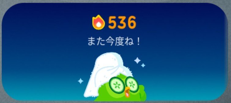 cp09md's tweet photo. Duolingo ウィジェット🥒ver https://t.co/gYzasrnQS6