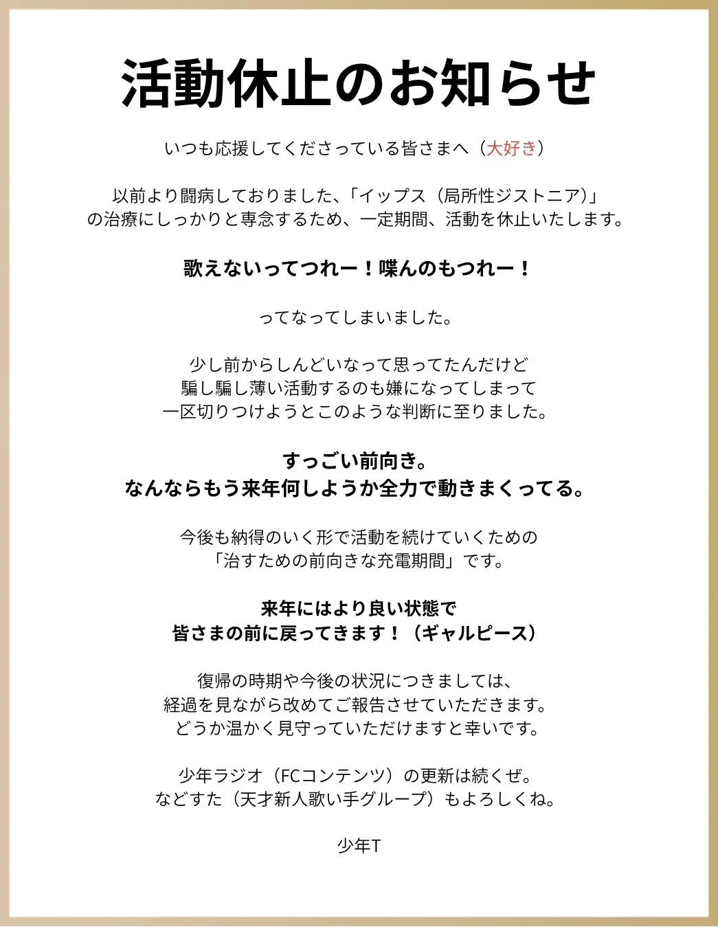 少年T (@syounen_t_sako) / X