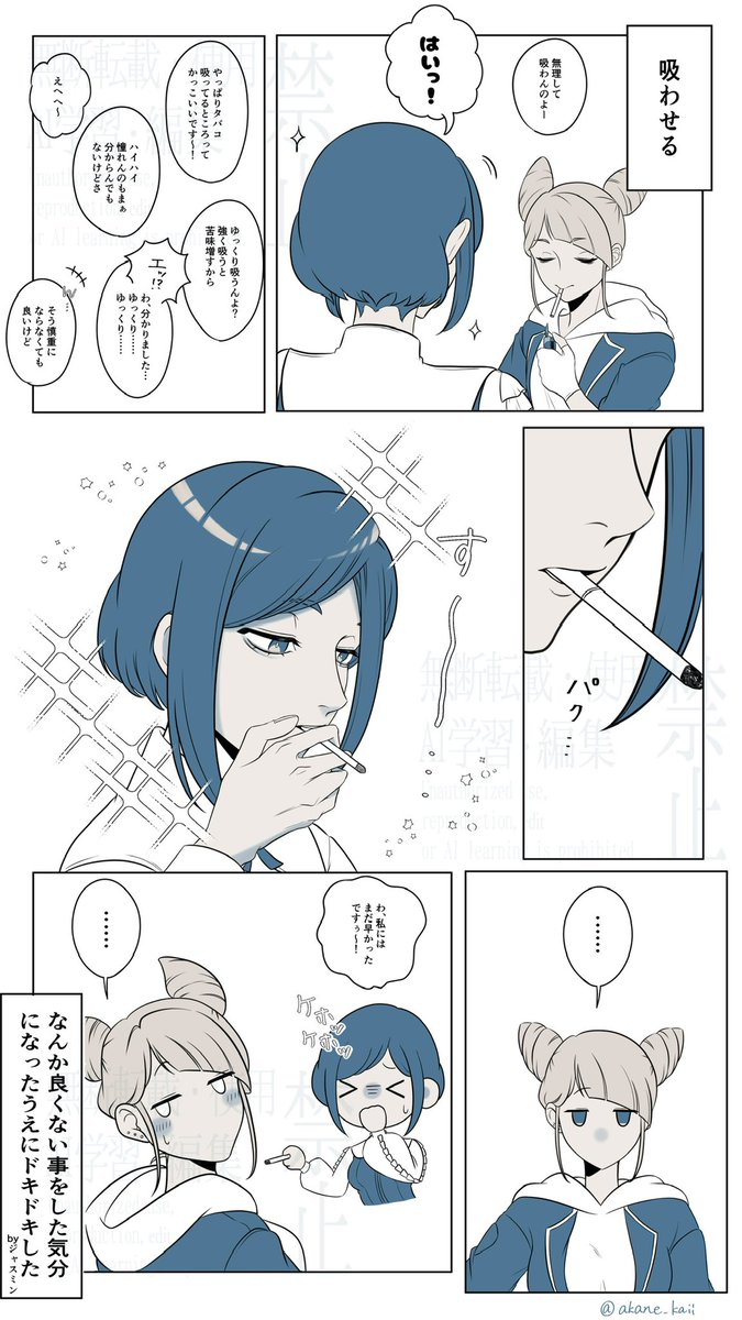 akane_kaii's tweet photo. ⚠️喫煙描写・ナチュラル間接キス

(3/3)

ｼﾞｬ｢忘れてたわ、フツーに顔いいんだよ｣ https://t.co/t179gC6kpw