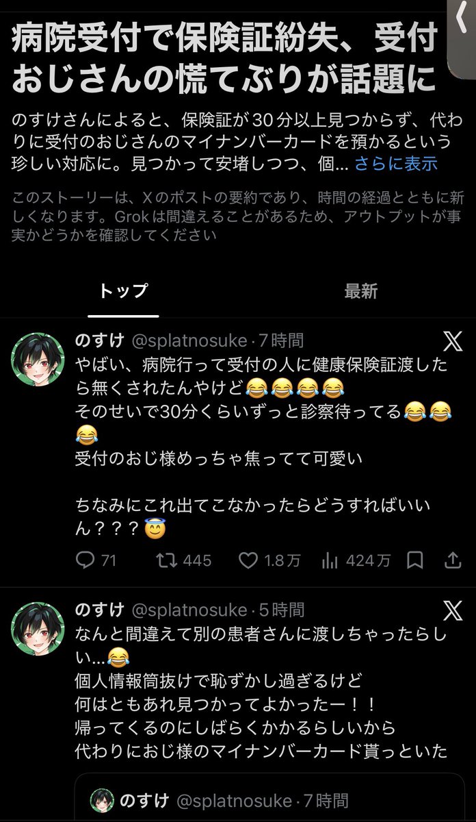 ayafishxx's tweet photo. なんかのすけさんバズってて��とめまで作られてるのおもろ https://t.co/8t0ETBeBl2