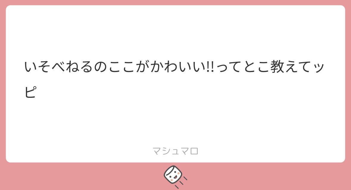 isobeneru's tweet photo. - ̗̀    圧倒的可愛いお顔❣️   ̖́-

マシュマロありがとう🙏🥰 https://t.co/mFgpQJulpx