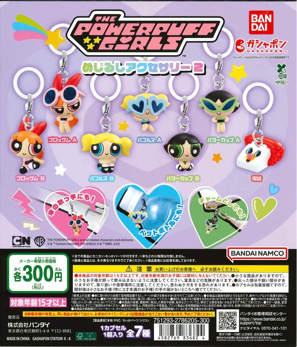 mimimimisac's tweet photo. 【交換】 パワーパフガールズ  パワパフ めじるしアクセサリー2

【譲】
バターカップB

【求】
バブルスAまたはB

郵送希望📮
お気軽にお声掛けください https://t.co/danwHEUA1F