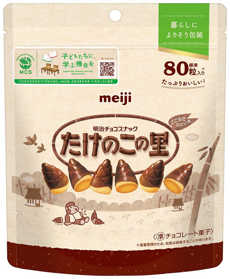 meru_cosme24's tweet photo. たけのこの里80粒アツすぎるwwwwwwwwバカほど食える https://t.co/jt7qpByw7I