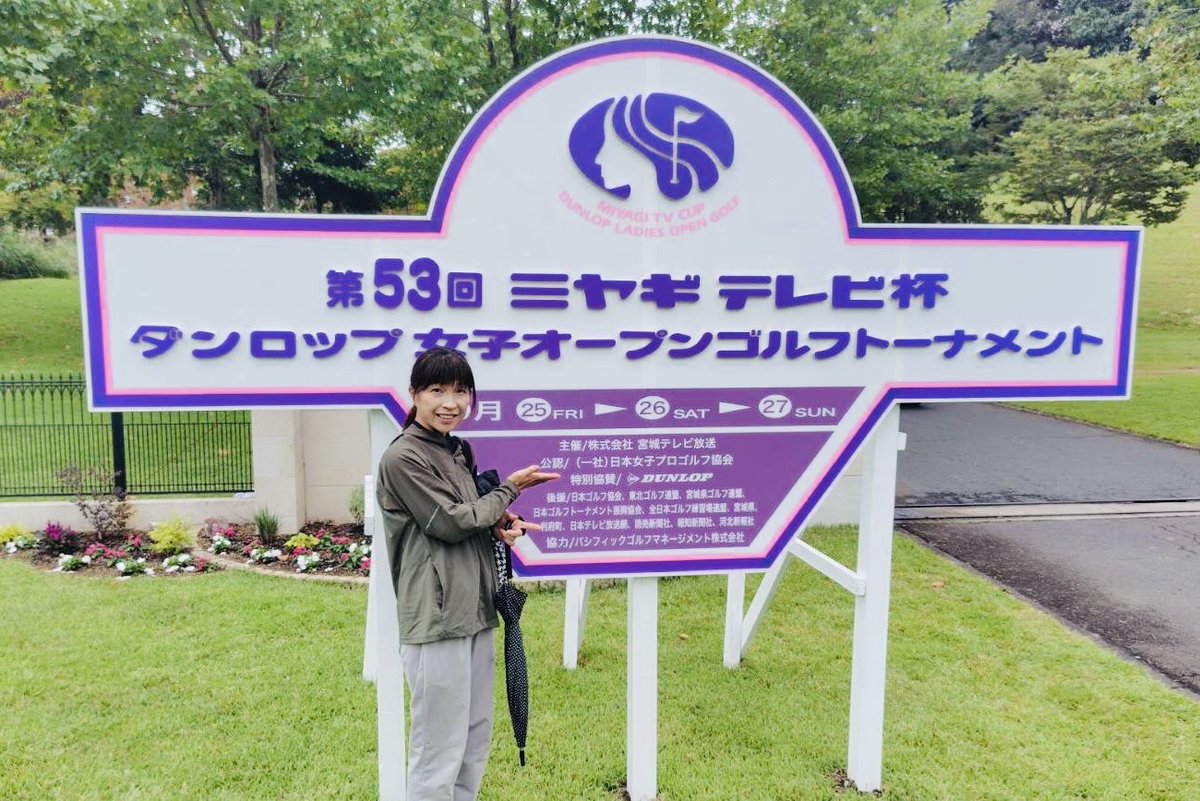 MAGOGOMAMAGO's tweet photo. ３日間、宮城テレビ杯ダンロップ女子オープン、観戦に行って来ました！

当初はボランティアで申し込んだのですが日数が足りず落選してしましました🤣

次回は3日間で申し込みます😅

疲れているにも関わらず選手の方からサインを頂きました✨✨ https://t.co/qBcEQaAmWd