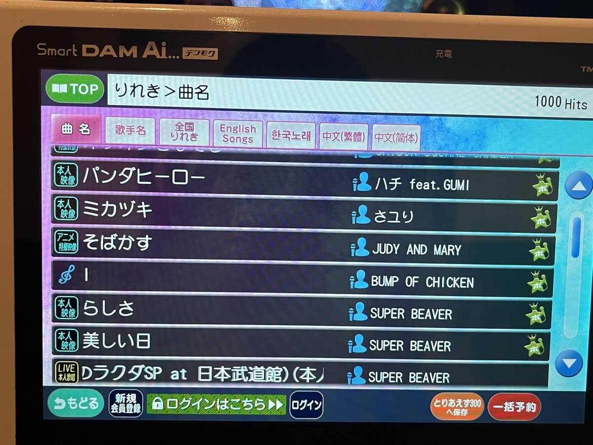 aDM070978's tweet photo. #みてみていおりん
お礼を言った流れで思い立ち(？)、依織さんのカバーを投稿順でヒトカラするなどしてました
2時間半とか歌っただけでかなり疲れたので本業の方の凄さを実感 https://t.co/JnHY8p6YIC