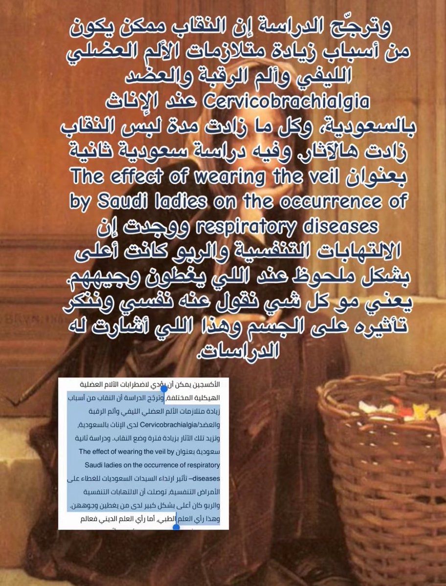 Slpiabb's tweet photo. دراسة في جامعة الأمير سعود عن النقاب 

#٢٠٣٠_بلا_نقاب 
#No_more_nigab https://t.co/1sooH10Lxd