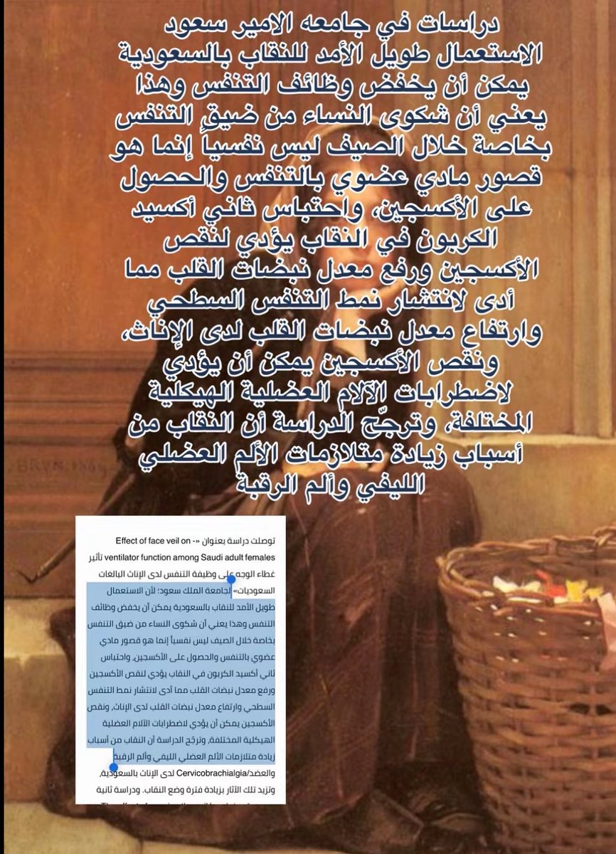 Slpiabb's tweet photo. دراسة في جامعة الأمير سعود عن النقاب 

#٢٠٣٠_بلا_نقاب 
#No_more_nigab https://t.co/1sooH10Lxd