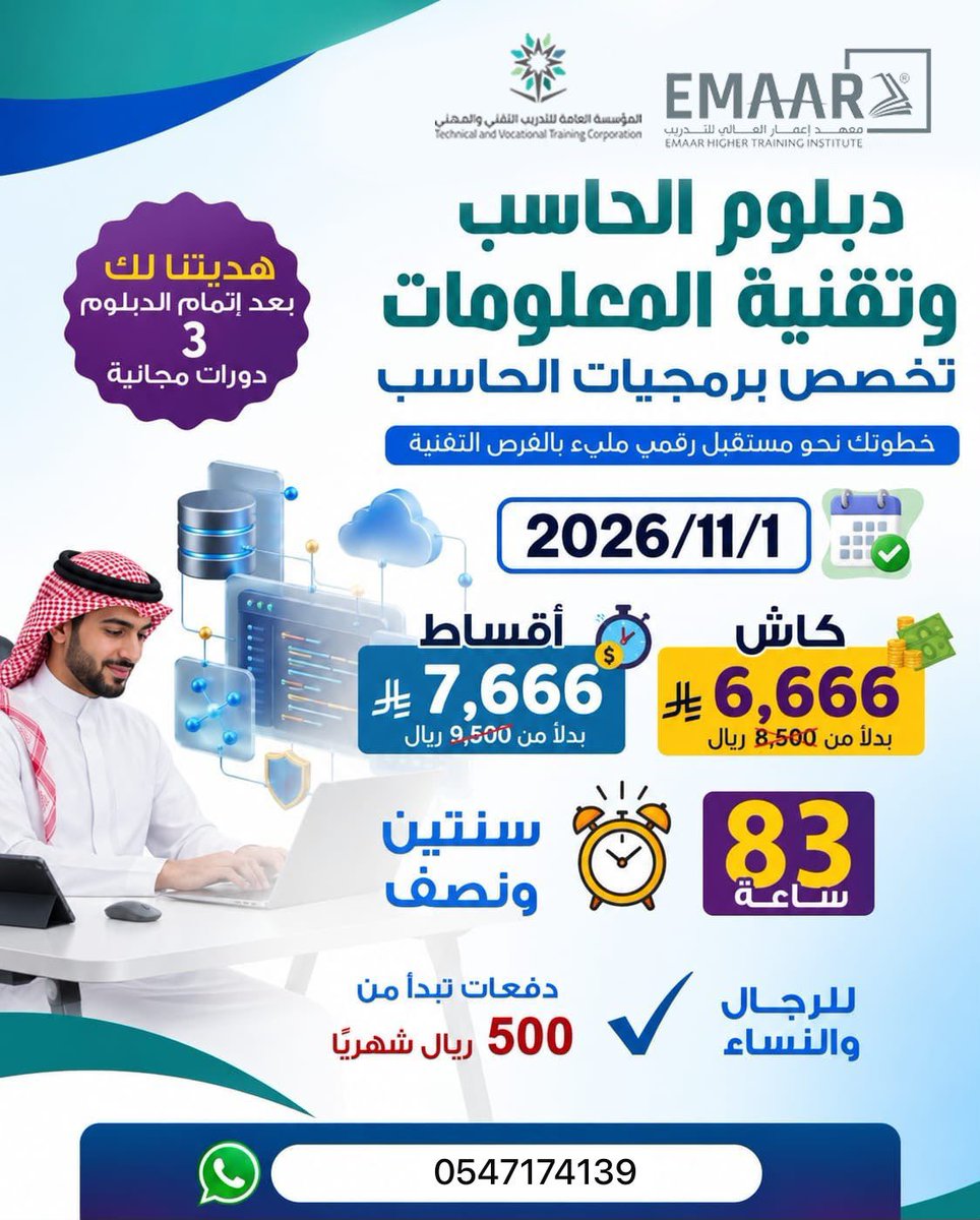 y0m0s's tweet photo. دبلوم إدارة الموارد البشرية (HR)

دبلوم الحاسب وتقنية المعلومات
تخصص برمجيات الحاسب

دبلوم السلامة والصحة المهنية

دبلومات عامين ونصف 

تبدا :1/11/2026

عن بعد 

دبلومات معتمدة من المؤسسة العامة للتدريب التقني والمهني.
#تعليق_الدراسة 
للتواصل :https://t.co/NcjKCNyBkS https://t.co/N0hbOMeVZy