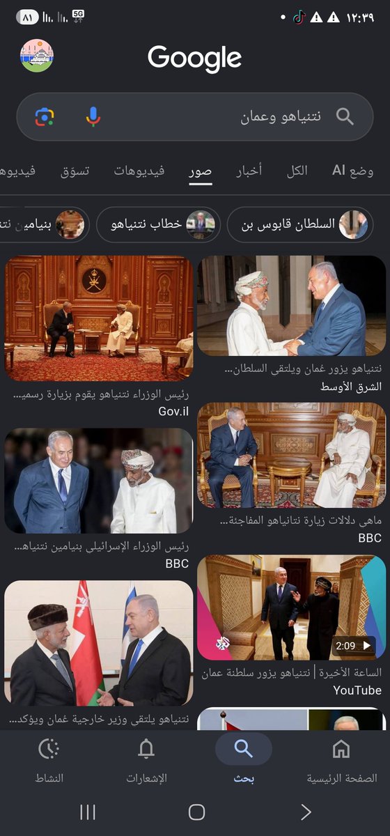 az1987OK's tweet photo. @AlOmar16599 @Lawmohyemen عمان اباضية 
تكره الاسلام 
.
تايد الحوثي في ضرب المسجد الحرام 
.
تتعاون مع إسرائيل 
.
هاذي مصالحكم https://t.co/1RBMdQanr9