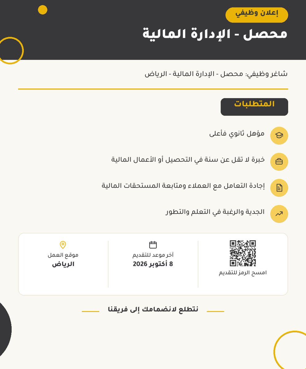 husahfhd's tweet photo. وظائف ادارية  ؛🖊️🗒️
٠ موارد بشرية 
٠ محصل مالي https://t.co/x9HIHC47TJ