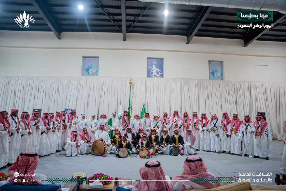 ocedusa's tweet photo. على شرف سعادة رئيس مجلس الأمناء الدكتور عبدالله بن صالح الشتيوي، احتفت #كليات_عنيزة اليوم #باليوم_الوطني_السعودي، بإقامة الحفل الرسمي بهذه المناسبة الوطنية الغالية، في مشهدٍ يجسّد عمق الانتماء، ويستحضر أمجاد الوطن، ويحتفي بمسيرته الزاخرة بالإنجاز والعطاء. 🇸🇦

وطنٌ نعتز به، ومجدٌ يتجدد، وفخرٌ يسكن القلوب. 🇸🇦

#عزنا_بطبعنا