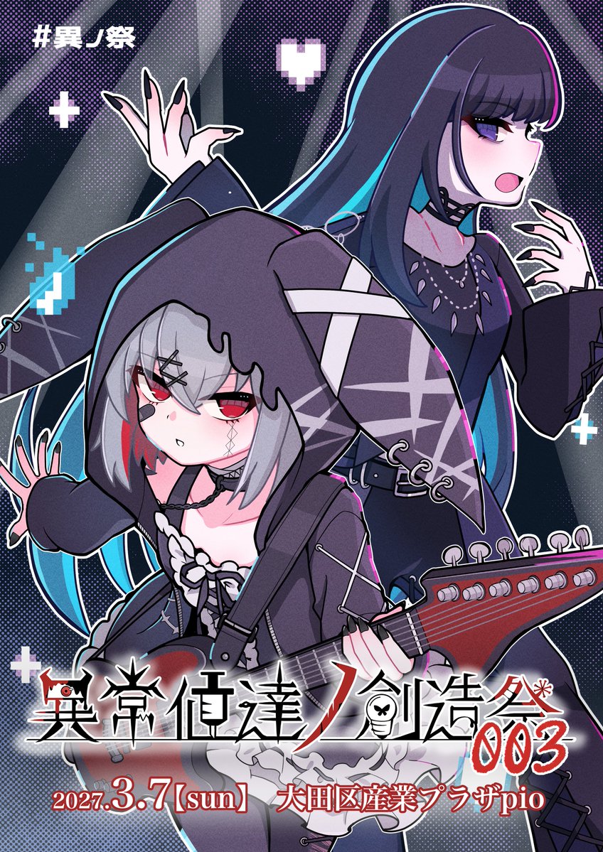 inosai_unei's tweet photo. 【本イベントの各種リンク】

●公式X https://t.co/RJ9bIWEiXg 

●公式HP https://t.co/hSsiNFx2Z8

●お問い合わせフォーム　https://t.co/fAzBybY0Ov https://t.co/ff72SFdPP0
