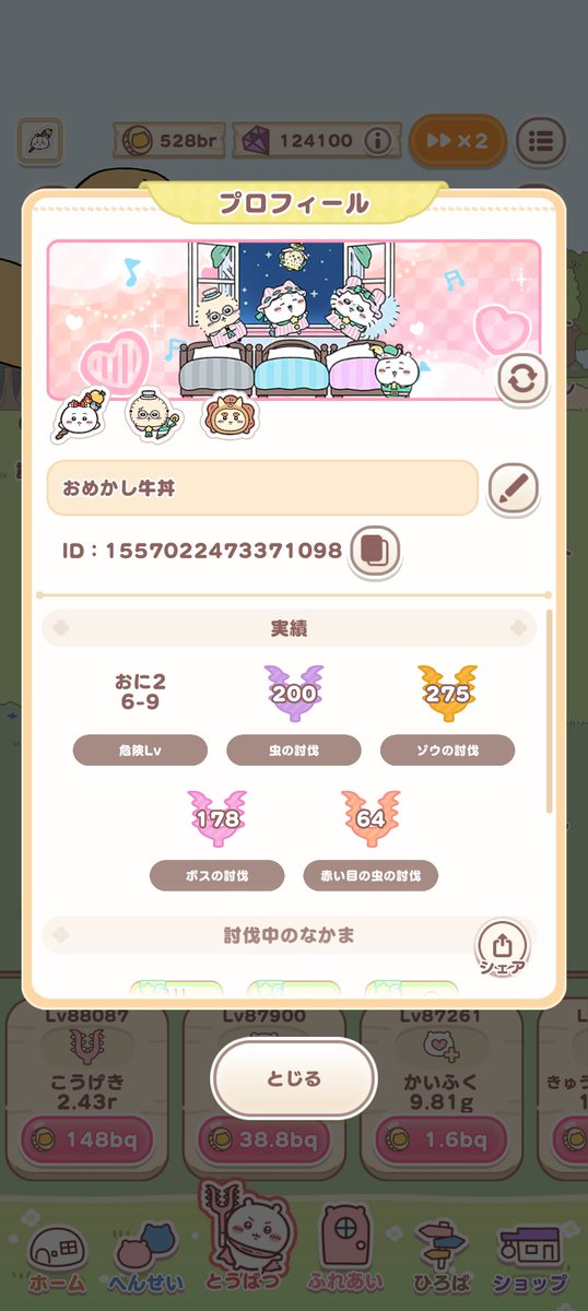 omekashi_gyudon's tweet photo. ちいぽけ1.5周年 まだまだ弱っちいなぁ😇
今回の衣装、優先順位つけて買うたろ✌🏼✌🏼✌🏼✌🏼
 #ちいかわぽけっと #ちいぽけ1.5周年

#ちいぽ https://t.co/07RB1daAe9