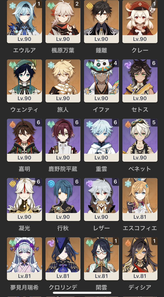 4peno3ke's tweet photo. #原神の所持キャラ晒す見た人も
part1 https://t.co/KuMKxDFRKH