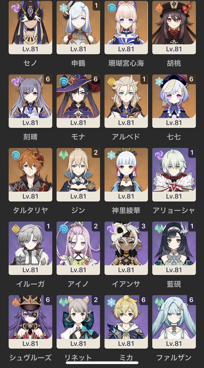 4peno3ke's tweet photo. #原神の所持キャラ晒す見た人も
part1 https://t.co/KuMKxDFRKH
