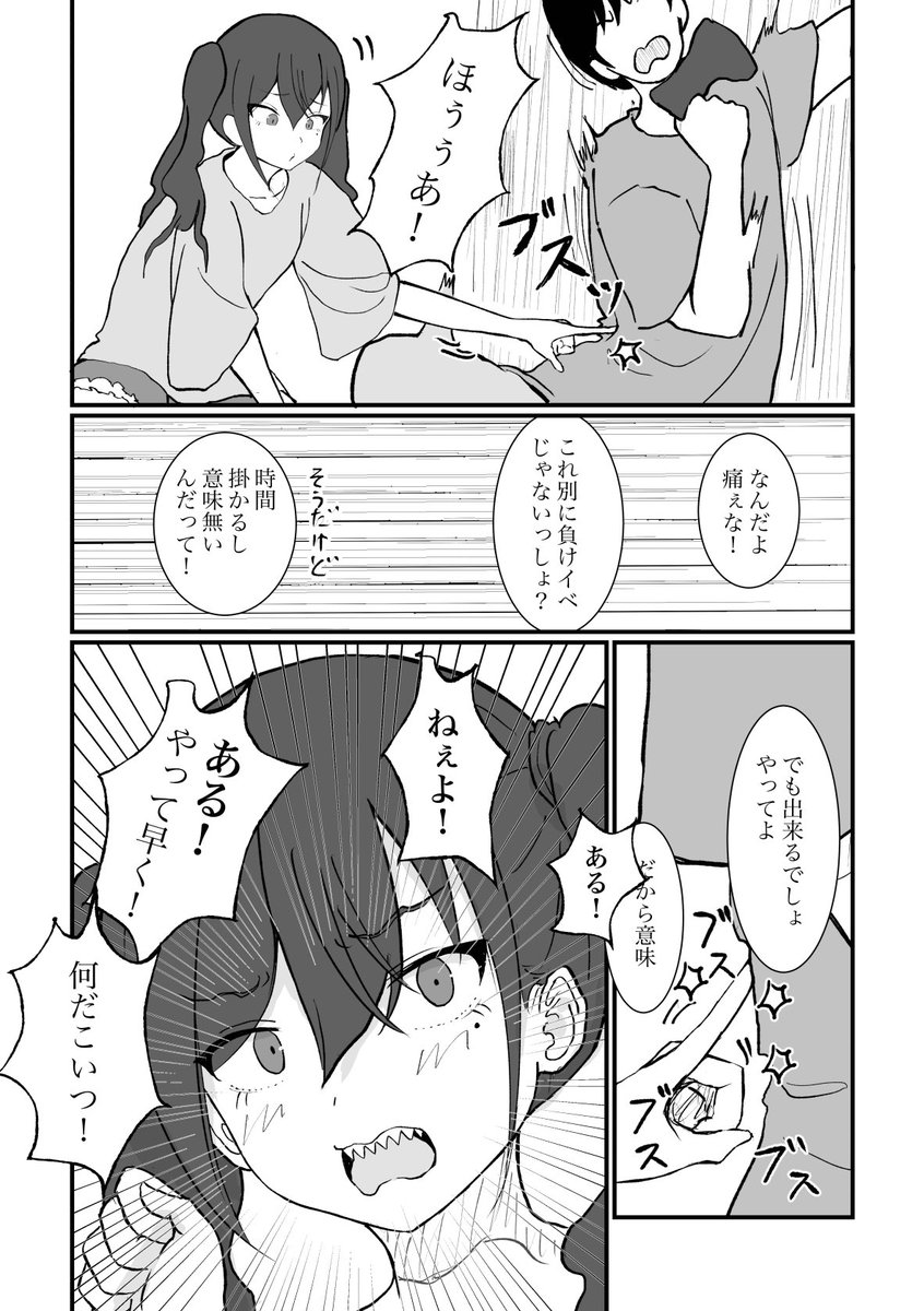 takoyaki9moko's tweet photo. 妹塚あきら　その6-4(終)

家ではかなりいもうとしてるあきらちゃんでした https://t.co/WyFB6dqFaX