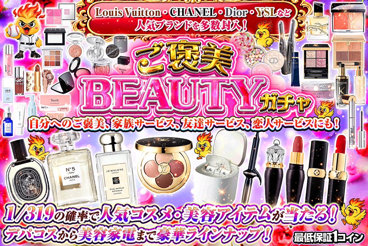yellow_chicks4's tweet photo. 💄✨ご褒美BEAUTY✨💄

本日 21:00公開‼️ 🐣💕

自分へのご褒美はもちろん、
家族サービス、友達サービス、恋人サービスにも😆🎁

お楽しみに💃 https://t.co/ZU9STLMFM0