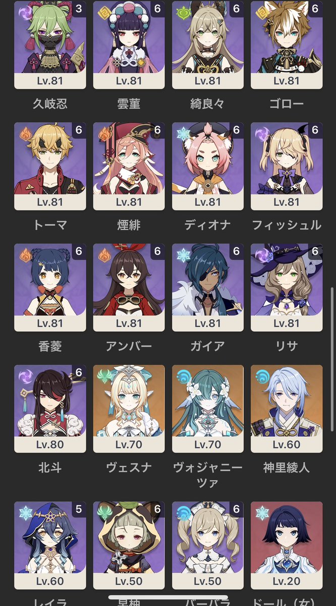 4peno3ke's tweet photo. #原神の所持キャラ晒す見た人も
part2 https://t.co/oE80ANUQbm