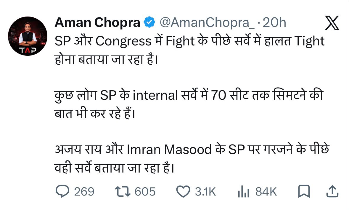 rainashah911's tweet photo. आंतरिक सर्वे में सपा के 70 सीट पर सिमटने के डर ने ठगबंधन की पोल खोल दी है। अजय राय और इमरान मसूद का गुस्सा इसी बात का सबूत है कि चुनावी मैदान में हार साफ दिख रही है।
    Internal Survey
https://t.co/53HhcIAoQR