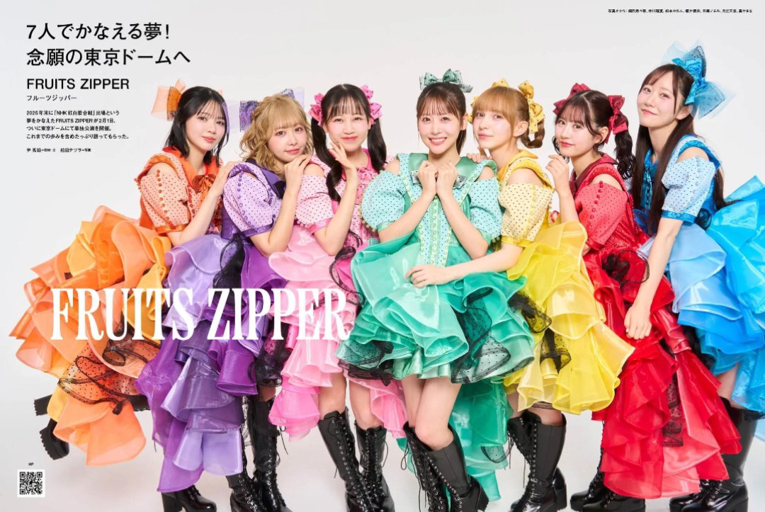 ThinkBetterNow7's tweet photo. FRUITS ZIPPERの「紫」と「赤」をめぐる動画が、今かなり話題になってる。

一部では「不仲なのでは？」という声まで出ているけど、映像の一場面だけで実際の関係まで判断するのは難しい。

それでも、ここまで注目されるのはすごい…。 https://t.co/gRegZxOB8L