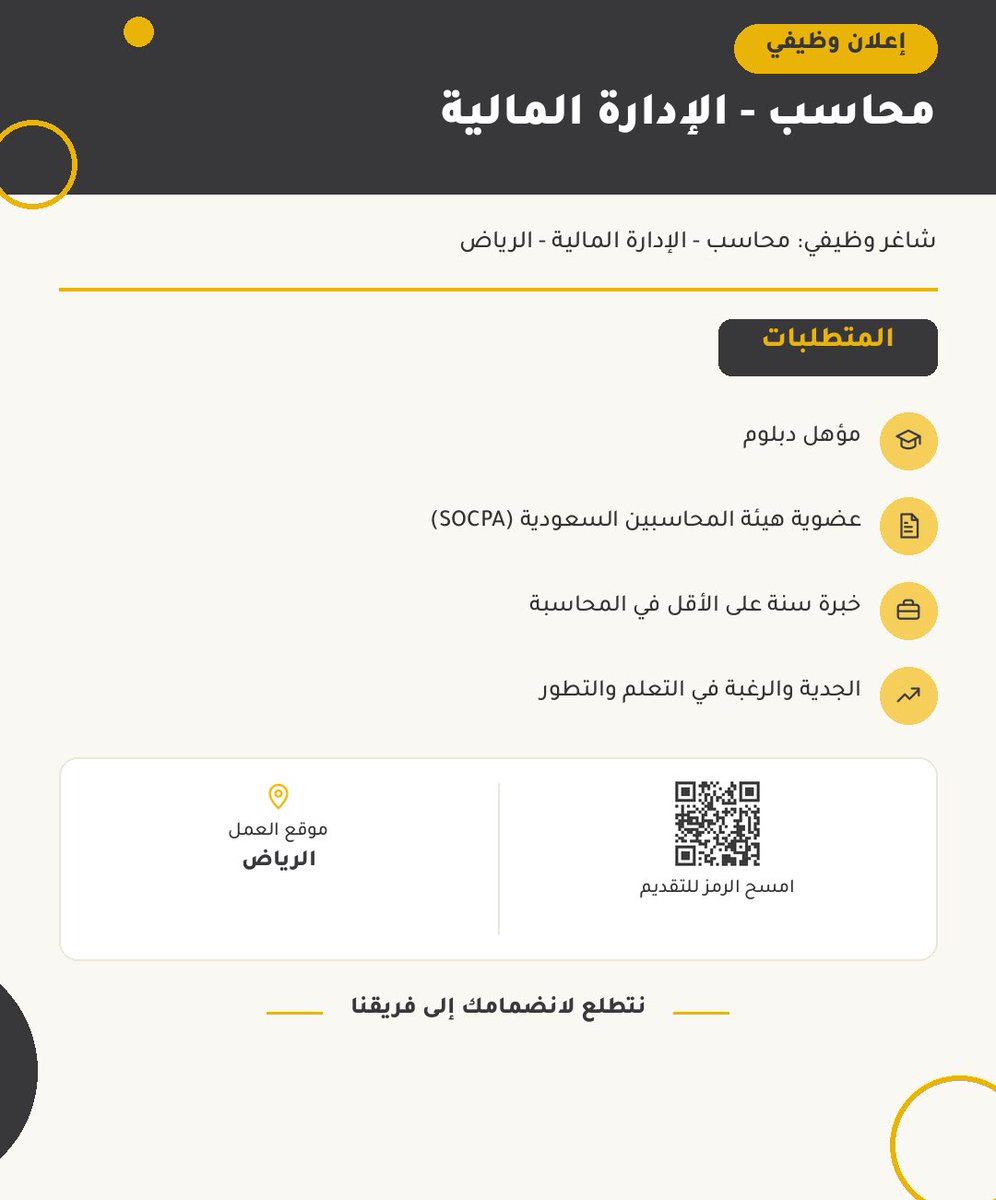 husahfhd's tweet photo. مطلوب محاسب 
- شرق الرياض https://t.co/iFA6ECegTi