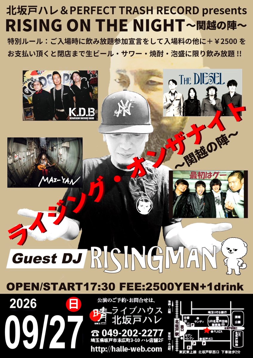 doruge4417's tweet photo. 今日(9/27)はココ👀‼️…埼玉県🏡「北坂戸HALLE」にて…北坂戸HALLE&PERFECT TRASH RECORD Pre.
『ライジング・オンザナイト〜関越の陣〜』…今日も🌾新潟から遠征中の🎸MAI-YAN と…レコ発ツアー終盤になってきた🎸小林大輔BAND 観戦👀‼️…今日も楽しみ〜👍👍👍…DJからスタート👀‼️
#小林大輔BAND 
#MAIYAN (MAI-YAN)
#北坂戸HALLE