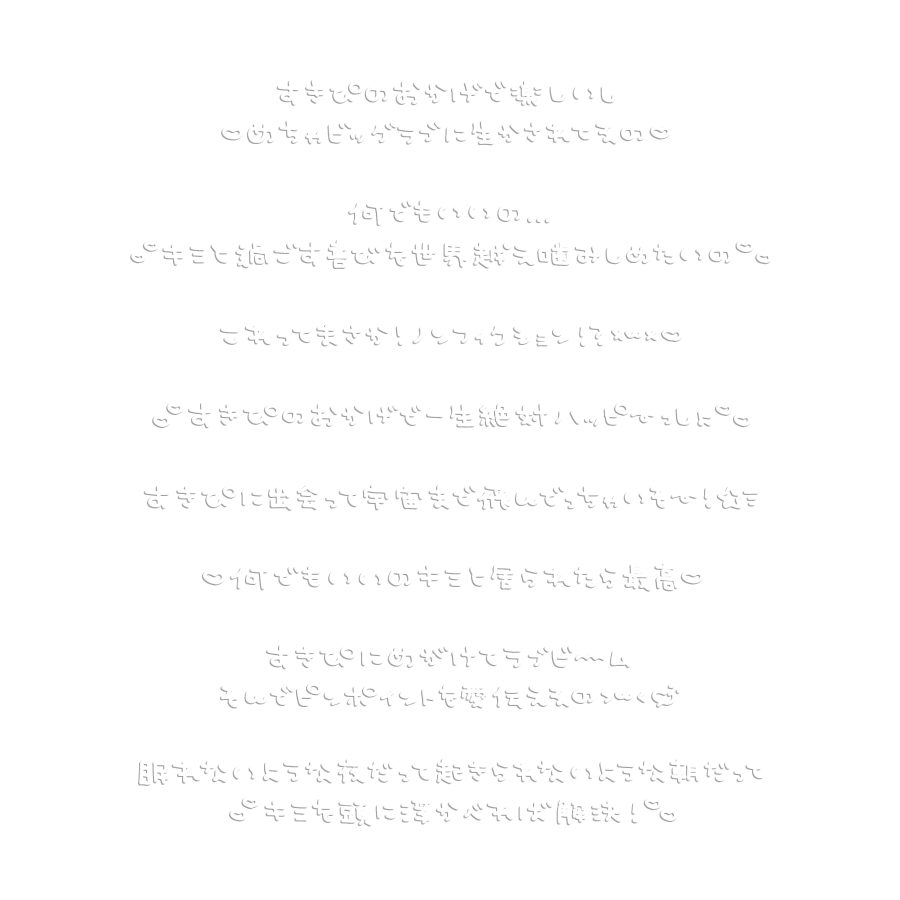 fuyu_stamp's tweet photo. ♪ すきぴのおかげ！/のんふぃく！

チェキまとめ/現場まとめ/歌詞スタンプ/すたんぷ/メン地下/地下アイドル/背景透過

使用の際は♡or🔄お願いします💕 https://t.co/TMxN3BG7wF