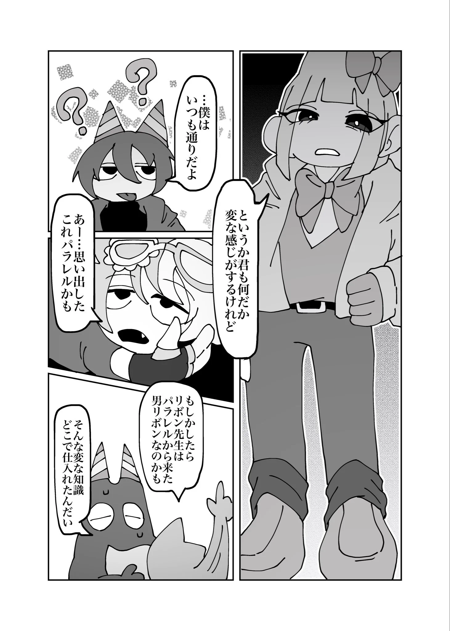 ぽてとページ ① ﾁﾘﾄﾘ@10/11西1ア09ab on X: 