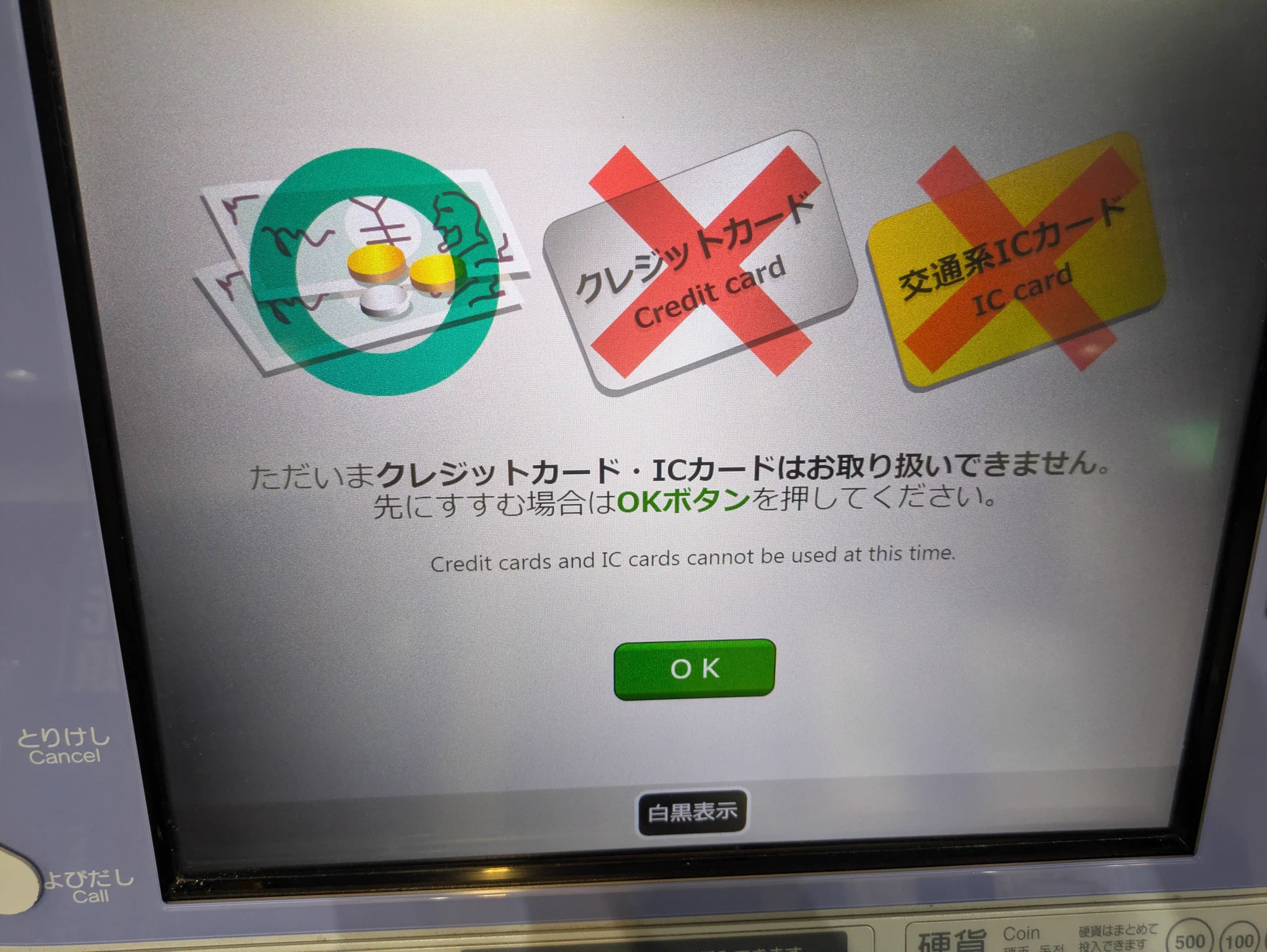 JR東日本 仕業カード 特急トロッコ号 on X: 