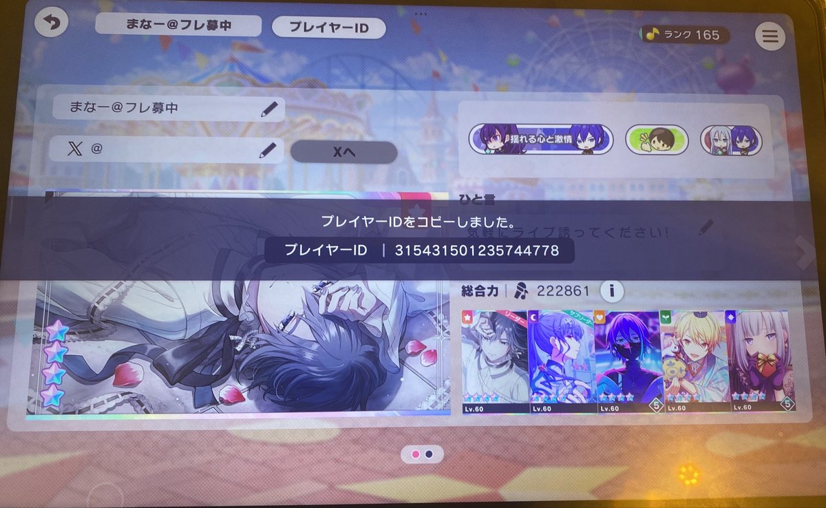 niku0624827's tweet photo. 今更ですが、私のIDです！フレンド募集中！ https://t.co/P1TirKP9FX
