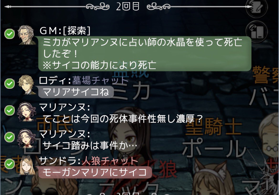 madokadj_'s tweet photo. 関わってきた人間を全て死亡させるサイコ
実質3キルで最終日に2黒見て勝ち
サイコマリアンヌ概念、いいと思います！
萌えだと思います！！！

初日の初心者バニラ吊りは心痛かった
ごめーんと思いながら……
闇鍋ではなくて9スタで会えたらなぁ……
初心者狩りみたいになってしまって申し訳ない気持ち https://t.co/cVbpJGaRtu
