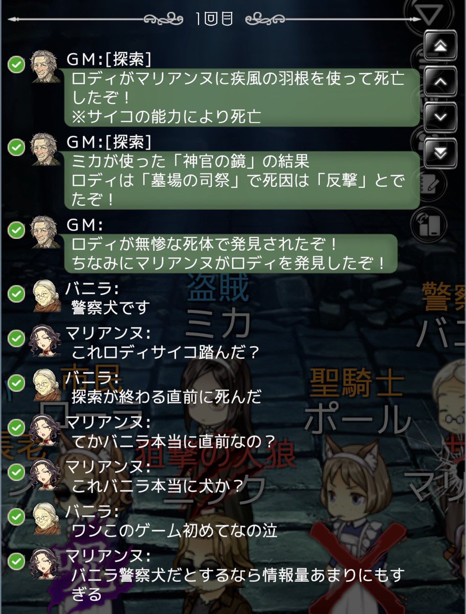 madokadj_'s tweet photo. 関わってきた人間を全て死亡させるサイコ
実質3キルで最終日に2黒見て勝ち
サイコマリアンヌ概念、いいと思います！
萌えだと思います！！！

初日の初心者バニラ吊りは心痛かった
ごめーんと思いながら……
闇鍋ではなくて9スタで会えたらなぁ……
初心者狩りみたいになってしまって申し訳ない気持ち https://t.co/cVbpJGaRtu