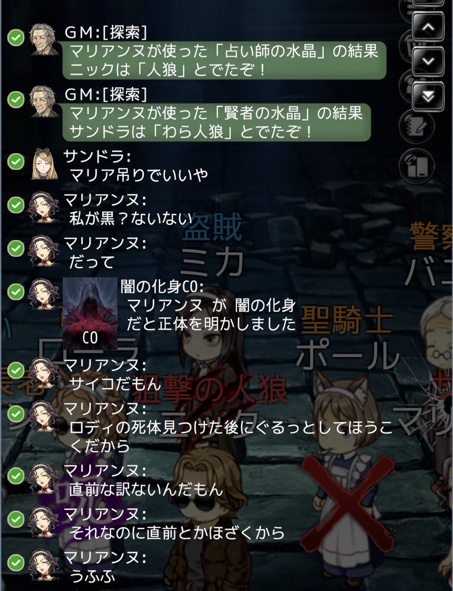 madokadj_'s tweet photo. 関わってきた人間を全て死亡させるサイコ
実質3キルで最終日に2黒見て勝ち
サイコマリアンヌ概念、いいと思います！
萌えだと思います！！！

初日の初心者バニラ吊りは心痛かった
ごめーんと思いながら……
闇鍋ではなくて9スタで会えたらなぁ……
初心者狩りみたいになってしまって申し訳ない気持ち https://t.co/cVbpJGaRtu