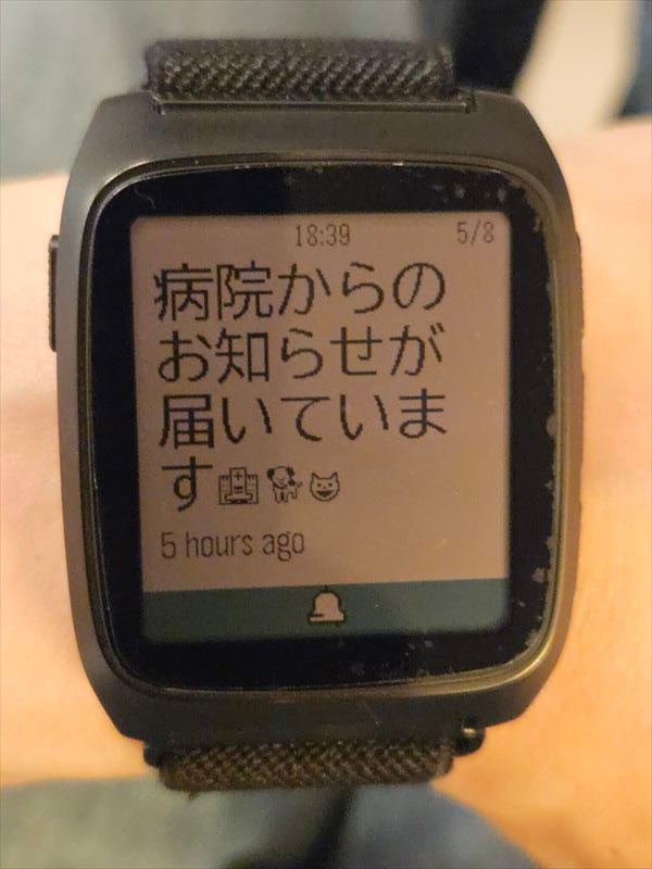 good_m0ning's tweet photo. おぉ！できないと思ってたText Size Largerの設定
Smaller/Default/Larger　トーフにならずにできたぜい！
漢字第三水準まで入れて、標準の太さとBold入れたら5MByte超えたけどPebble Time2は入った！
什器の「什」のために第三水準まで入れた感じだけどね https://t.co/jbViCIA6HL
