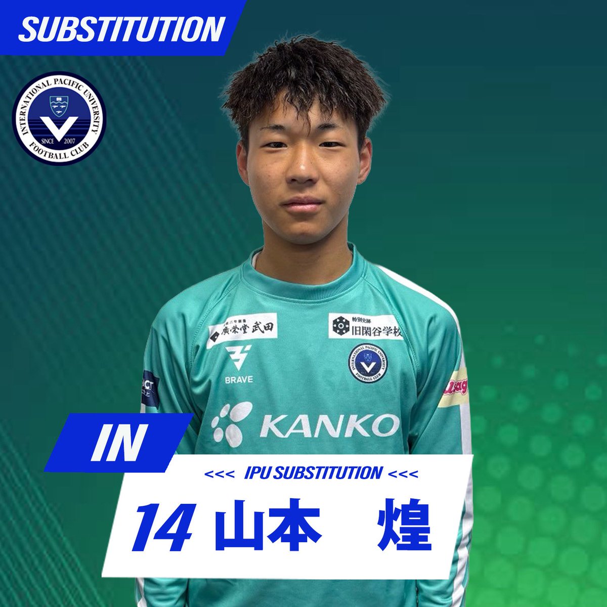 ipusoccer2007's tweet photo. ↔️選手交代
⌚️後半10分
⬅️IN 14 #山本煌 (#甲南)
➡️OUT 6 #甲邊太陽 (#相生学院)
#環太平洋大FC
#中国サッカーリーグ2026
#usagiya #kanko #萩原工業 #日本一の駄菓子売場 #両備ホールディングス #241Co #旧閑谷学校 #廣榮堂武田 https://t.co/zDrjNxew5k
