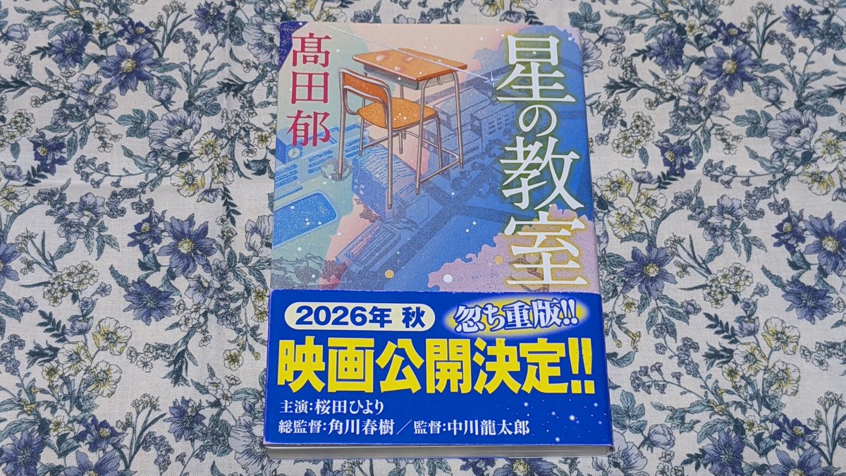MItsukiren's tweet photo. 載せている本たち🎵

#小説　#宗教　#信仰　#記録　#一日 https://t.co/PZpLnwARIq