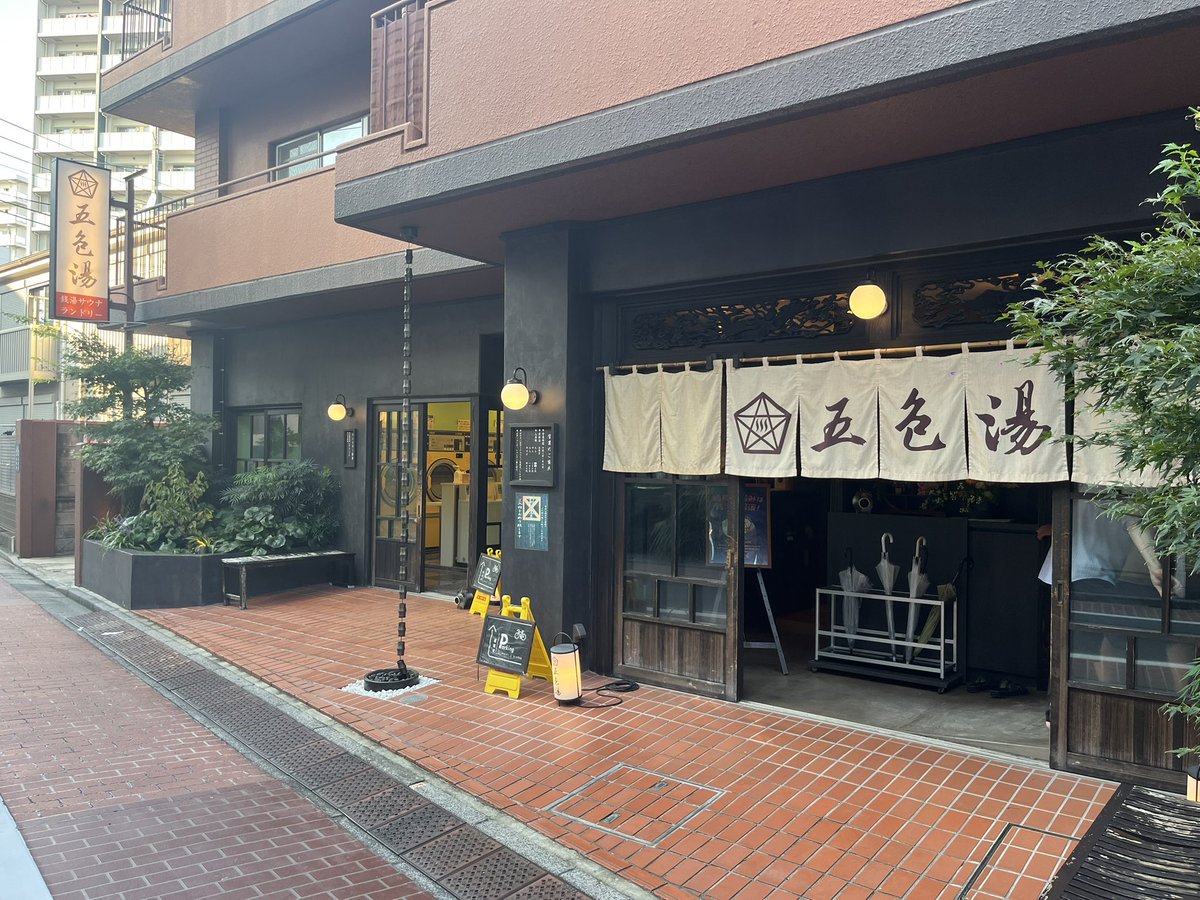 mtsmtmt's tweet photo. 銭湯・サウナ https://t.co/UgyzAvbXl1