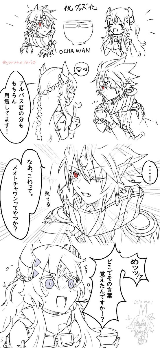 yoruno_tori3's tweet photo. 2年前に描いた茶碗グッズ化おめでとうアルエクのやつ https://t.co/jgj0DnkSAK