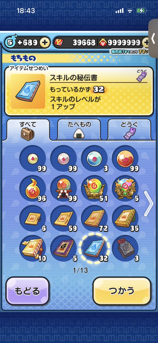 punioden_sub's tweet photo. 秘伝書に余裕があるって幸せですね https://t.co/FYUTPjLUfA