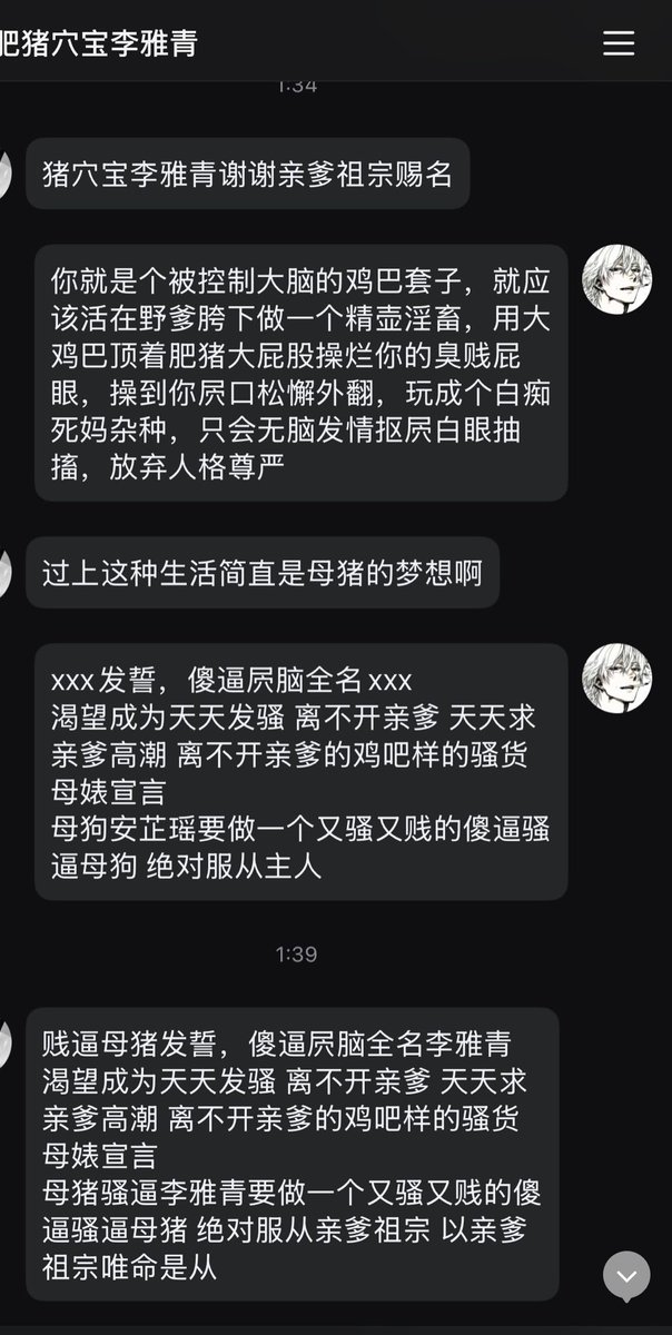 lisaree24's tweet photo. 主人公：25岁丧志犯贱女幼师，白天在人们心中老师是神圣的化身，但是一到晚上就找到祖宗忍不住无脑丧志，被亲爹爆耍张开双腿，求着被亲爹祖宗爆耍，然后被亲爹祖宗下达指令，最后变成极致的贱！
#母猪 #母狗 #反差 #老师 #马桶 #肉便器 #羞辱 #爆耍 #无脑 #男爹 #婊子 #女神 #傻逼 #洗脑 #老师 #羞辱 https://t.co/GoQnXFlMaQ