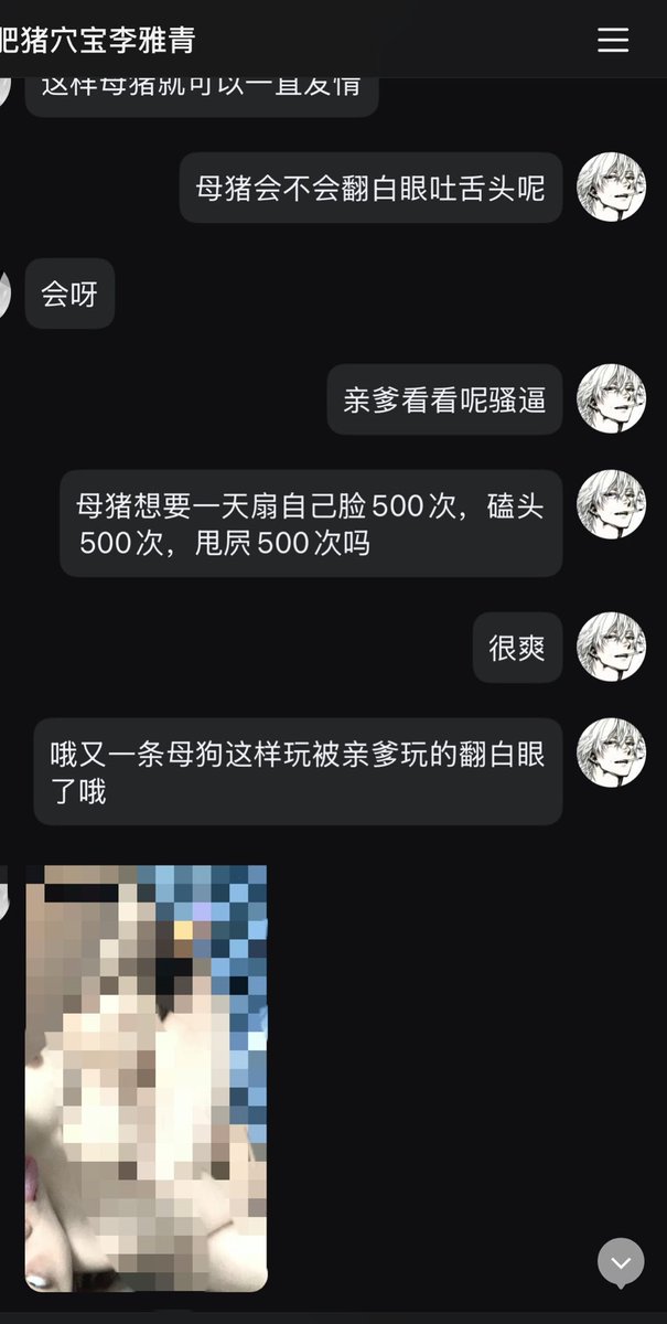 lisaree24's tweet photo. 主人公：25岁丧志犯贱女幼师，白天在人们心中老师是神圣的化身，但是一到晚上就找到祖宗忍不住无脑丧志，被亲爹爆耍张开双腿，求着被亲爹祖宗爆耍，然后被亲爹祖宗下达指令，最后变成极致的贱！
#母猪 #母狗 #反差 #老师 #马桶 #肉便器 #羞辱 #爆耍 #无脑 #男爹 #婊子 #女神 #傻逼 #洗脑 #老师 #羞辱 https://t.co/GoQnXFlMaQ