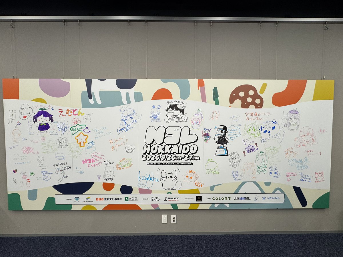 Nftcolor22's tweet photo. 🎨「NコレHOKKAIDO」無事に閉幕✨

ご来場いただきました皆様、そして今回ご出展いただきましたクリエイター様・企業様・学校様、本当にありがとうございました‼️

会場では、たくさんの素敵な作品や出会いが生まれ、皆様と一緒に作り上げたアートボードも、素晴らしい作品でいっぱいになりました⭐️

ご参加いただいた皆様に、心より感謝申し上げます‼️
また次回、皆様とお会いできることを楽しみにしています🙌✨