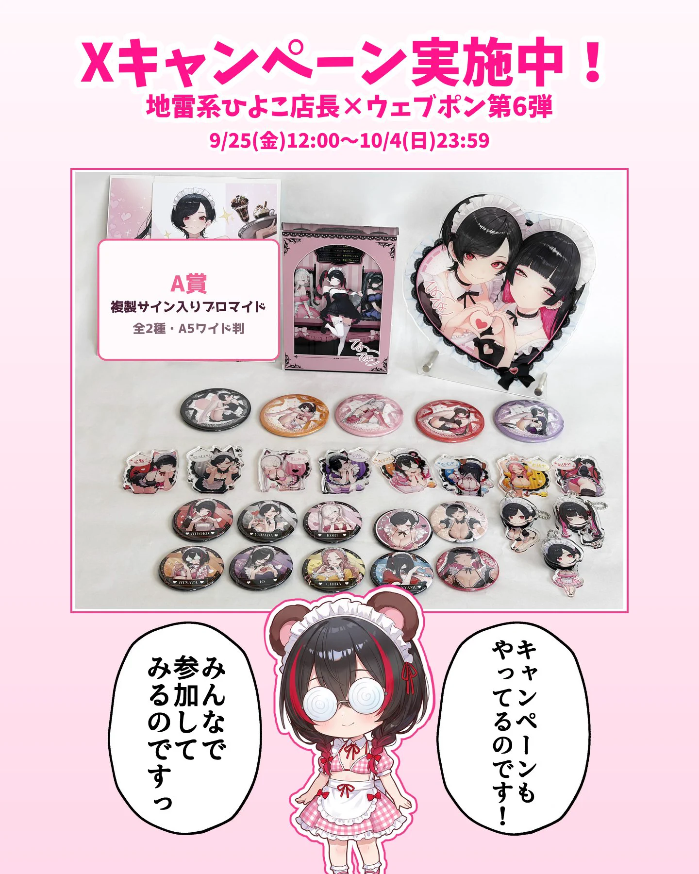 YunbuM（ゆんぶー）@ひよこ店長ウェブポン限定 (@Yunbu_m) / X