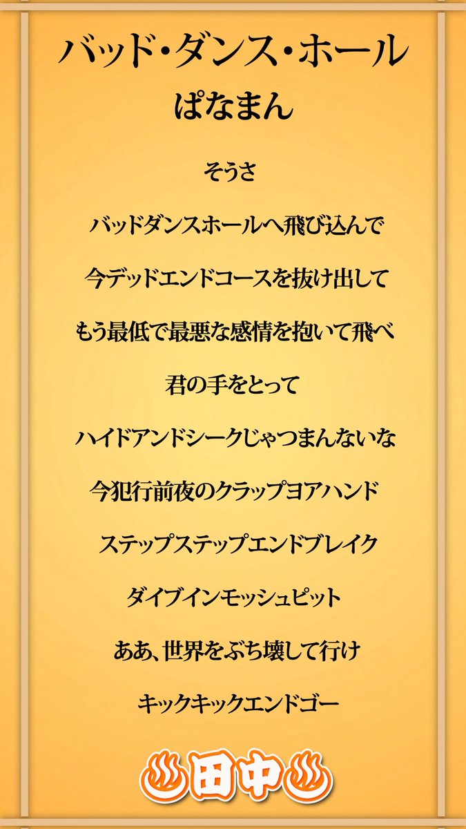 i_love_bath's tweet photo. ♨️YouTubeショ���ト投稿♨️

【 バッド・ダンス・ホール 】#歌ってみた(ボーカルonly)  covered by 田中  #shorts

📹YouTube
https://t.co/7CcdtwD6O7

#Vtuberㅤ https://t.co/hGCl8p99MP